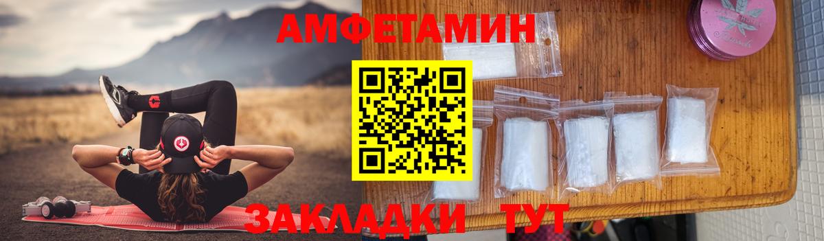 Amphetamine Premium Мурино