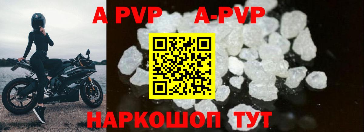 Alpha PVP Соль  Альфа ПВП VHQ  Мурино  Вход с VPN 
