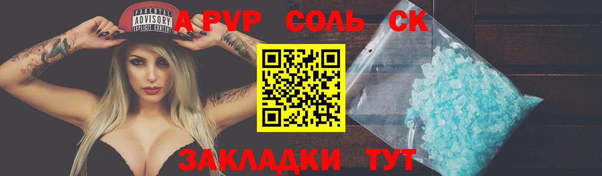 A-PVP VHQ Мурино