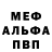 АМФЕТАМИН 97% Mrako6esina