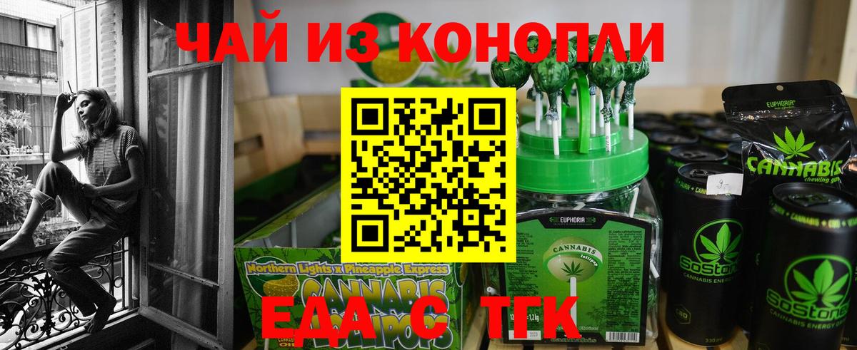 Мурино  Cannafood конопля  Вход с VPN 