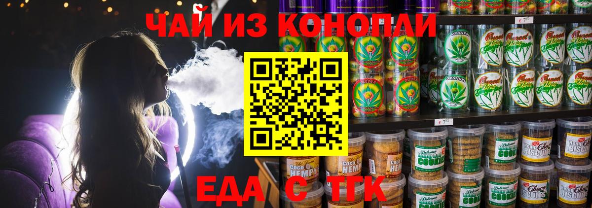 Canna-Cookies марихуана Мурино