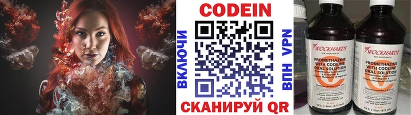 блэк спрут маркетплейс  Мурино  Кодеин Purple Drank 