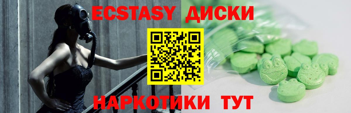 Экстази Cube  ЭКСТАЗИ 280мг  Вход с VPN  Мурино 