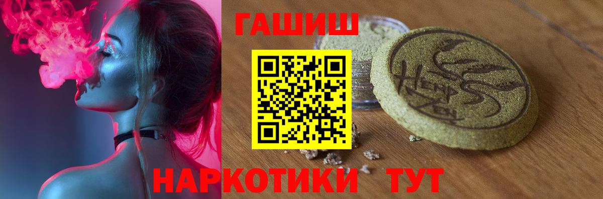 ГАШИШ 40% ТГК  Вход с VPN  Мурино  Гашиш hashish 