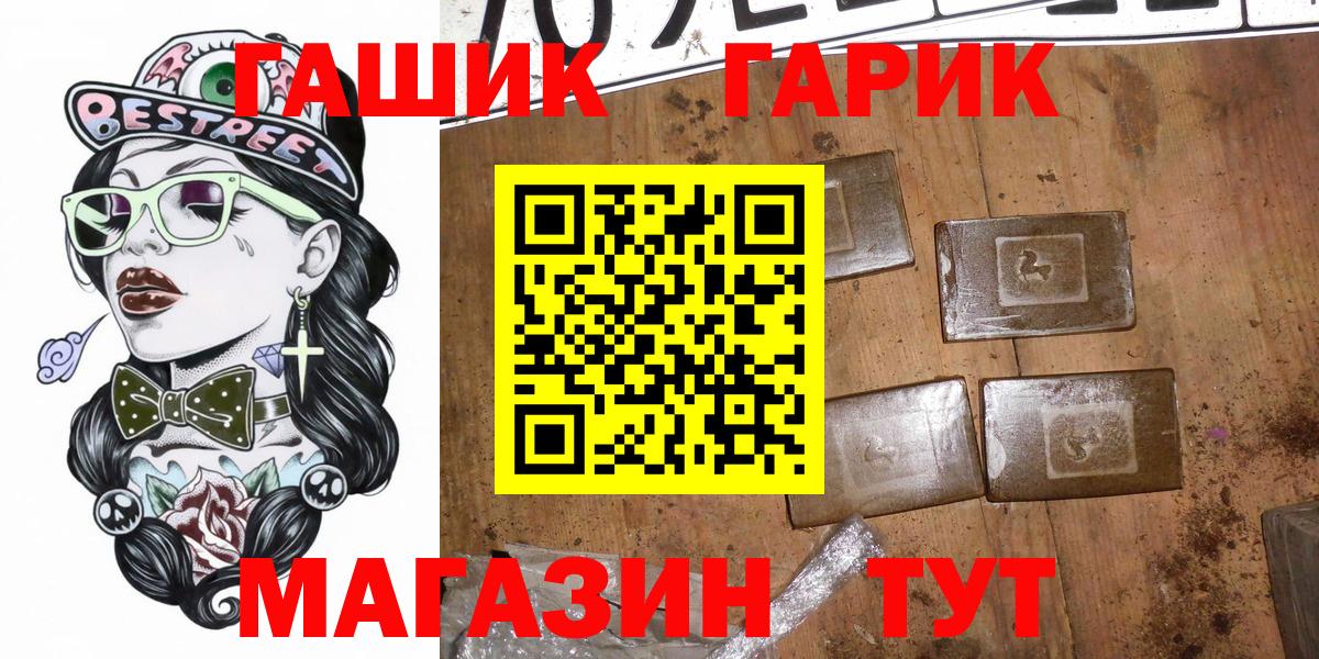 ГАШ гарик Мурино