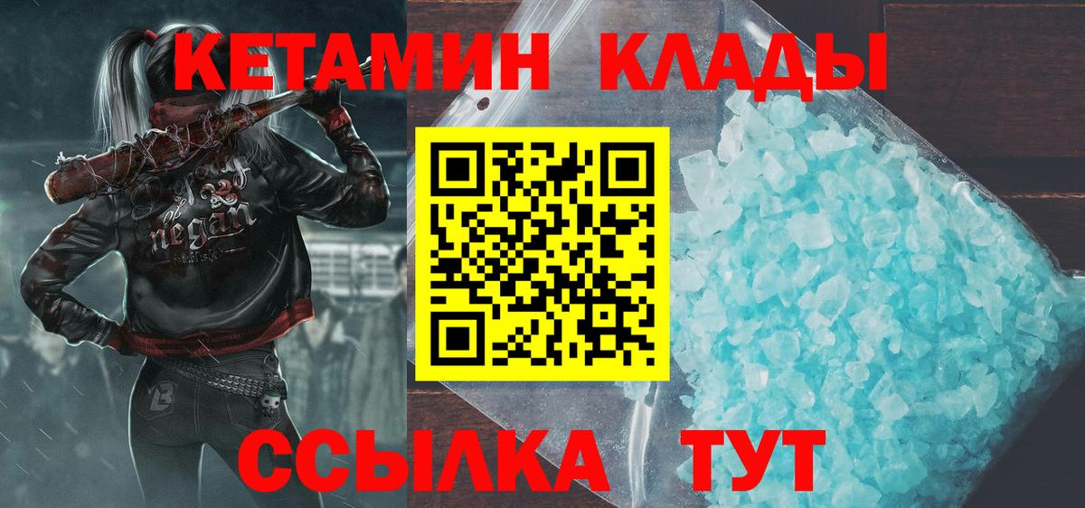 Мурино  площадка состав  Вход с VPN  КЕТАМИН ketamine 