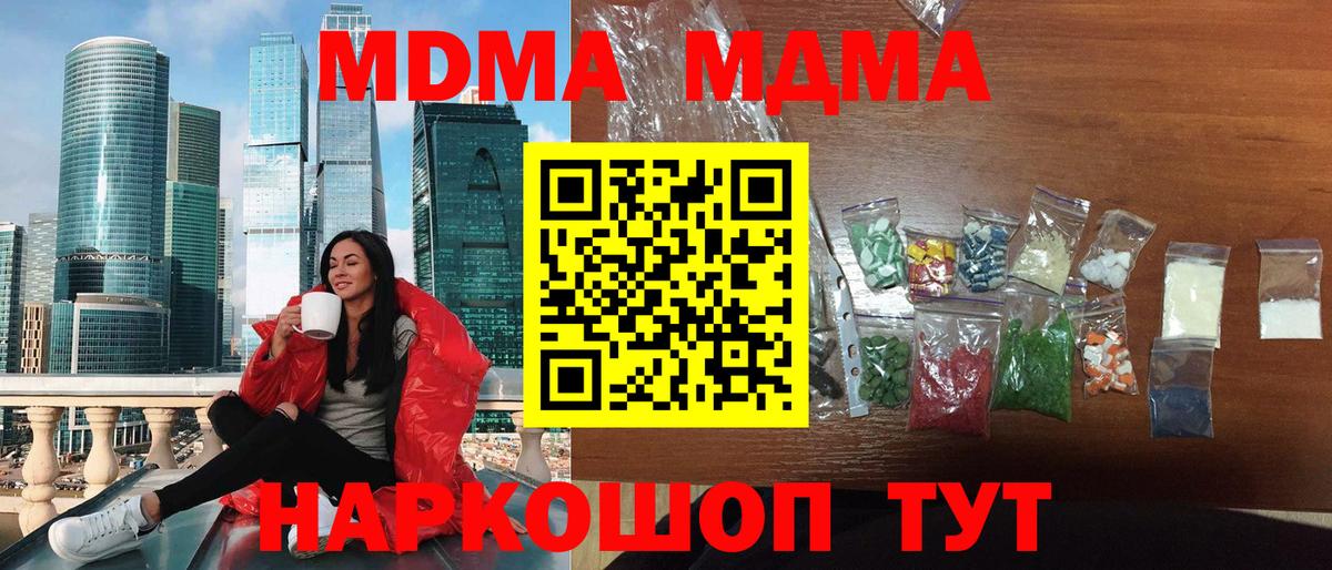 Мурино  MDMA VHQ  Вход с VPN  МДМА crystal 