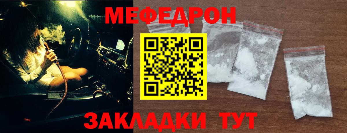 МЕФ  Мурино