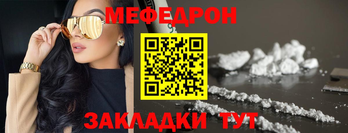 Мефедрон mephedrone  МЕФ mephedrone  Вход с VPN  МЕФ  Мурино 