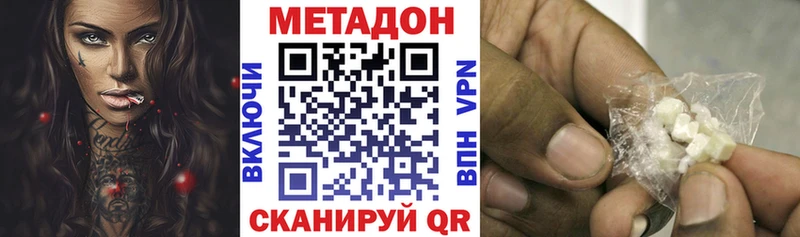хочу наркоту  Мурино  это формула  Метадон methadone 