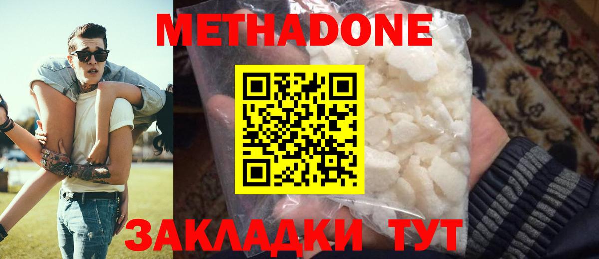 Метадон methadone  MEGA вход  Метадон VHQ  Мурино  Вход с VPN 