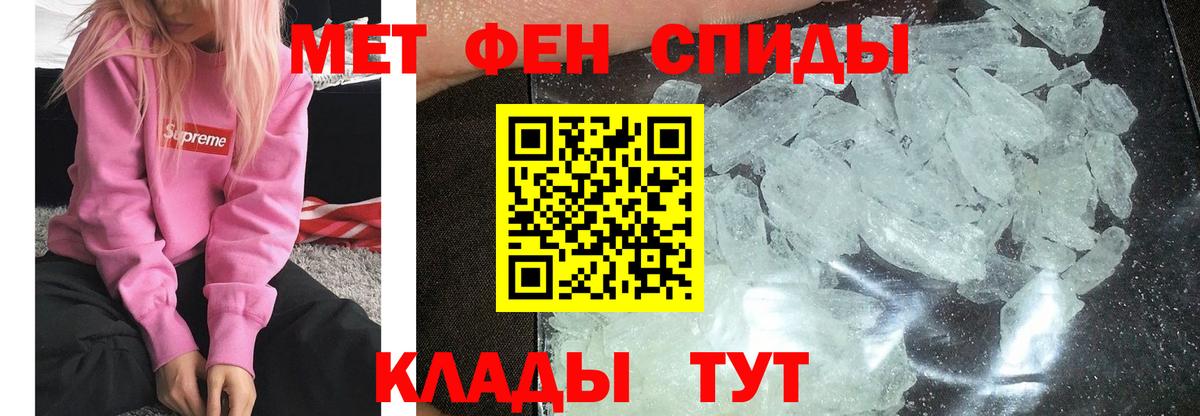 Первитин мет  Первитин мет  Вход с VPN  Мурино 