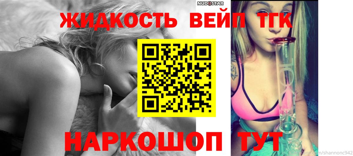 Дистиллят ТГК жижа  Вход с VPN  Мурино  ТГК жижа 