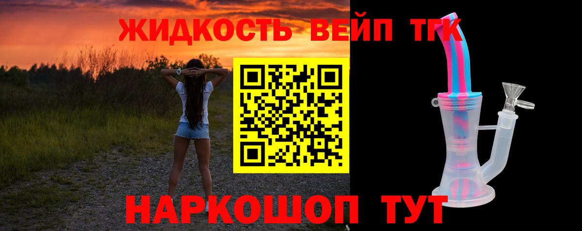 ТГК концентрат Мурино